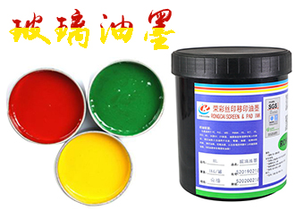 絲網(wǎng)印刷UV玻璃油墨有哪些注意事項(xiàng)?